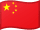 Flaga Chińskiej Republiki Ludowej