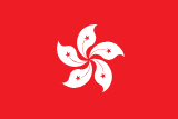 Flaga Hongkongu